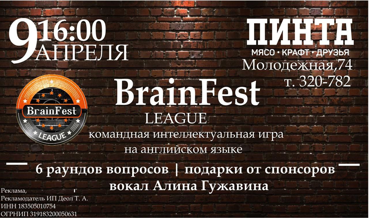Brainfest League